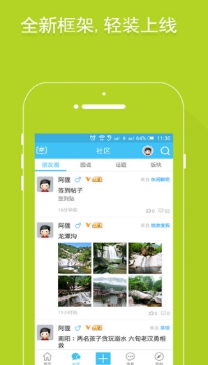 爱南阳app安卓版(生活服务软件) v1.4.62 手机最新版