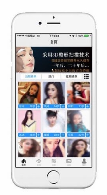 青春银行ios版(苹果手机美容整形软件) v1.3 iPhone版