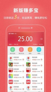 手赚帮app安卓版(手机赚钱软件) v1.2 Android版