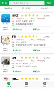 驾了么app安卓版(驾考软件手机APP) v2.2.1 Android版