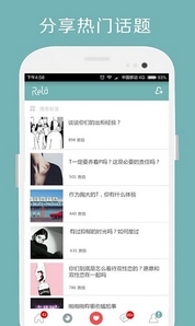 Rela热拉app安卓版(拉拉交友手机App) v2.21.1 Android版