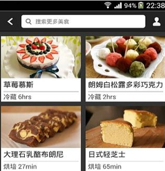 i烘焙app手机免费版(烘焙配方大全) v1.2 安卓版