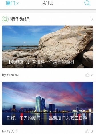 笨游app(旅游出行手机应用) v2.5.0 安卓版