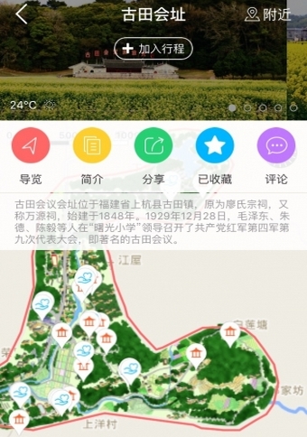 笨游app(旅游出行手机应用) v2.5.0 安卓版