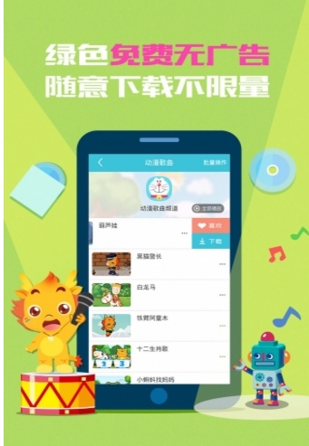 小伴龙儿歌最新安卓版(手机育儿app) v6.8.1 免费版