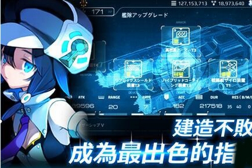 宇宙少女艦隊正式版(動作射擊類手遊) v1.1 免費Android版