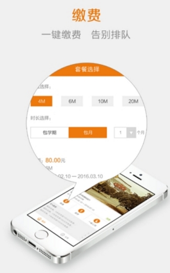 菁彩校园安卓版(校园服务app) v1.2.0 手机最新版