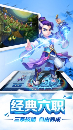 大话水浒iPad版(回合制MMORPG游戏) v1.3 ios版