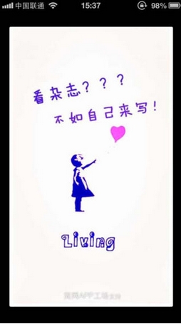 living苹果版(社交原创杂志APP) v1.64 手机最新版