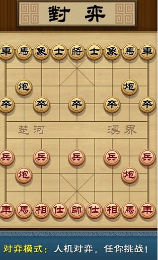 多乐象棋安卓手机版v4.4.1 免费版