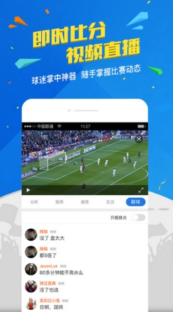百盈足球社区ios版(苹果足球类社交软件) v1.3.0 iPhone版