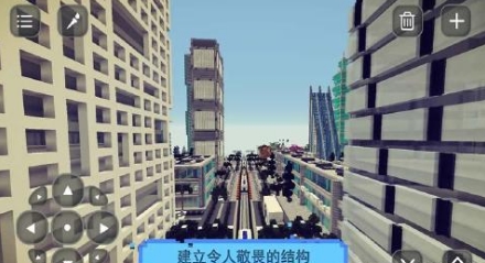 現代城市建設安卓版v1.5 免費最新版