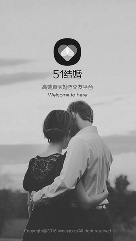 51结婚苹果版(高端婚恋APP) v2.2.0 手机最新版