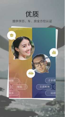 51结婚苹果版(高端婚恋APP) v2.2.0 手机最新版