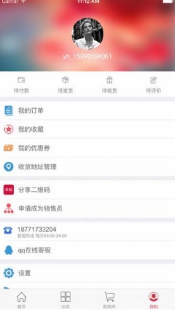 海淘村app苹果版for ios v1.2 最新版