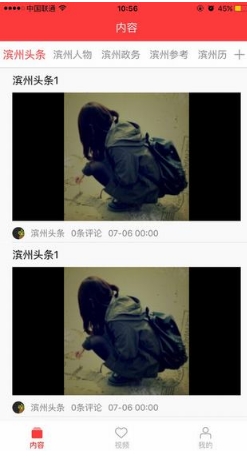 滨州网iPhone版v1.0.0 苹果最新版