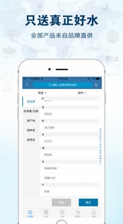 好到家蘋果版for iPhone v1.0 最新版