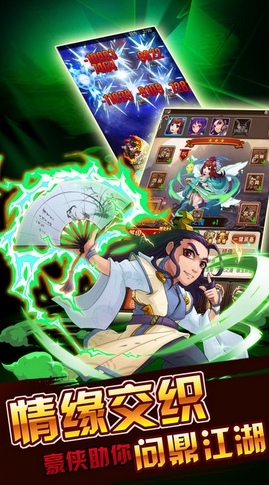 蓋世豪俠蘋果版(武俠RPG手遊) v2.5.2 iPhone版