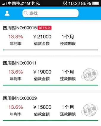 财升财Android版(金融理财手机app) v1.10 最新版