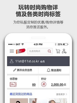 11街韩购网苹果版(韩国网购软件) v1.7.20 最新版