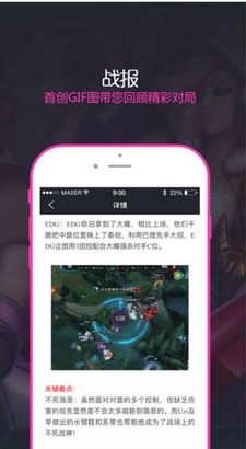 大神电竞ios版(苹果电竞新闻手机app) v3.2.5 最新版