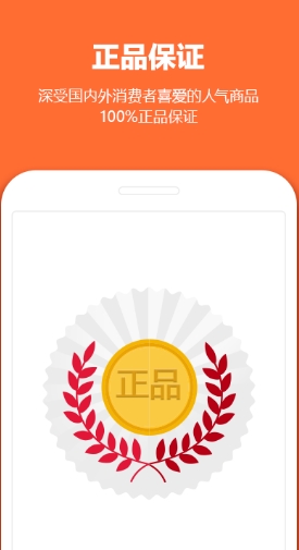 11街韩购网安卓版(海淘app) v1.7.24 手机免费版