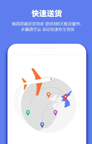 11街韩购网安卓版(海淘app) v1.7.24 手机免费版