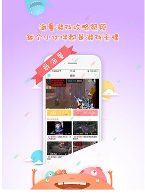 大神TViPad版(ios游戏直播平台) v2.4.5 免费版