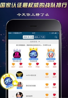 天天电竞苹果版(电竞直播平台) v1.2 官方版