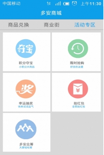 多安乐赚免费安卓版(手机赚钱app) v4.4.2 最新版