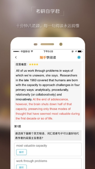 考研自学君安卓最新版(手机学习app) v1.1.0 免费版