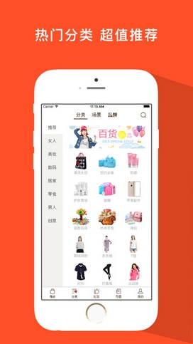 蜜果iPhone版(时尚潮流购物app) v1.2 官方版