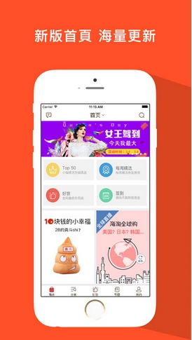 蜜果iPhone版(时尚潮流购物app) v1.2 官方版