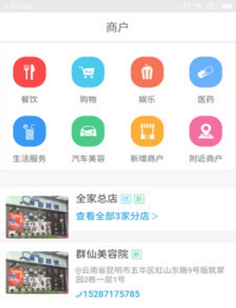 国资南博安卓最新版(生活服务app) v2.6.0 手机免费版