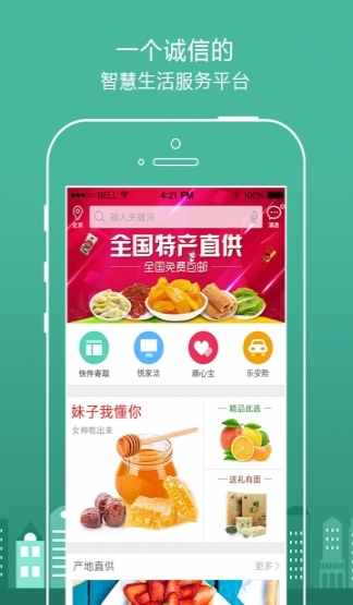 日日顺乐家手机最新版(购物app) v4.3.0 安卓版