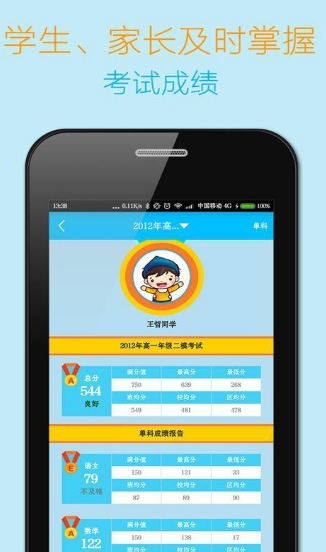 导学宝app安卓家长版(手机学习软件) v4.3.3.0331 免费版