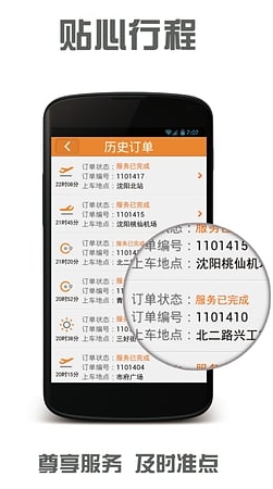 九九租车手机版(租车约车软件) v1.6.6 安卓正式版