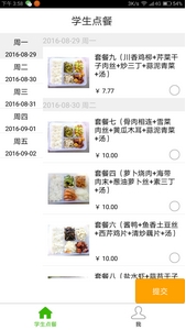 学生点餐安卓版(手机点餐APP) v2.2 Android版