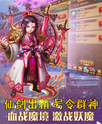 进阶吧神仙官方版(仙侠动作RPG游戏) v1.0 安卓版