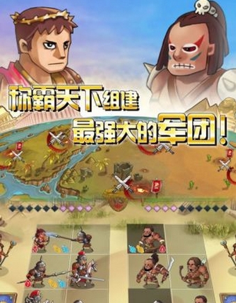古罗马战争免费版(手机策略战争类游戏) v1.4 安卓版