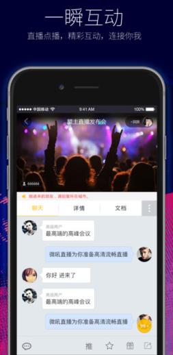 盟主iPhone版(手机直播软件) v1.2.0 苹果版