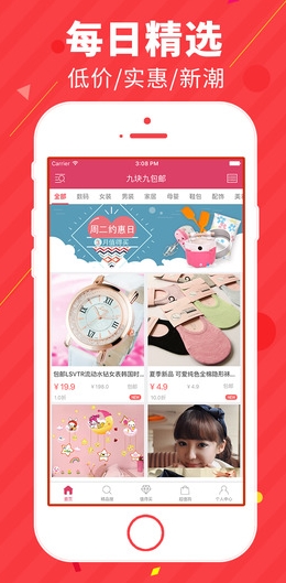 易网购免费版(手机购物app) v1.3 最新安卓版