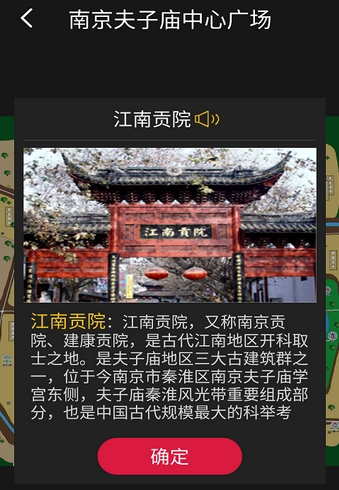 美丽江苏app(旅游出行手机应用) v1.4.7 安卓版