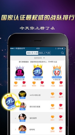 天天电竞app手机版(电竞直播平台) v1.0 最新安卓版