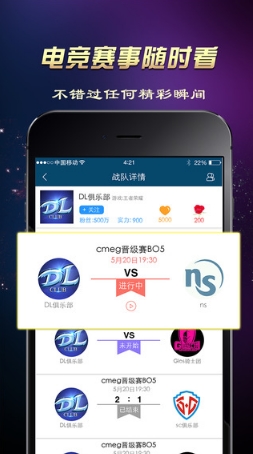 天天电竞app手机版(电竞直播平台) v1.0 最新安卓版
