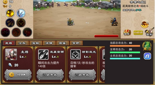 乱斗三国杀Max手游(放置点击游戏) v1.3 苹果版