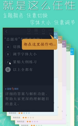 注册会计师总题库iOS版(注册会计师考试) v3.2 最新版