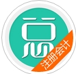 注册会计师总题库iOS版(注册会计师考试) v3.2 最新版
