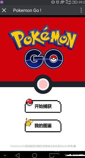 精灵宝可梦go微信版 for iPhone(pokemon go微信版) 苹果手机版