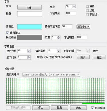 小葫芦OBS实时字幕